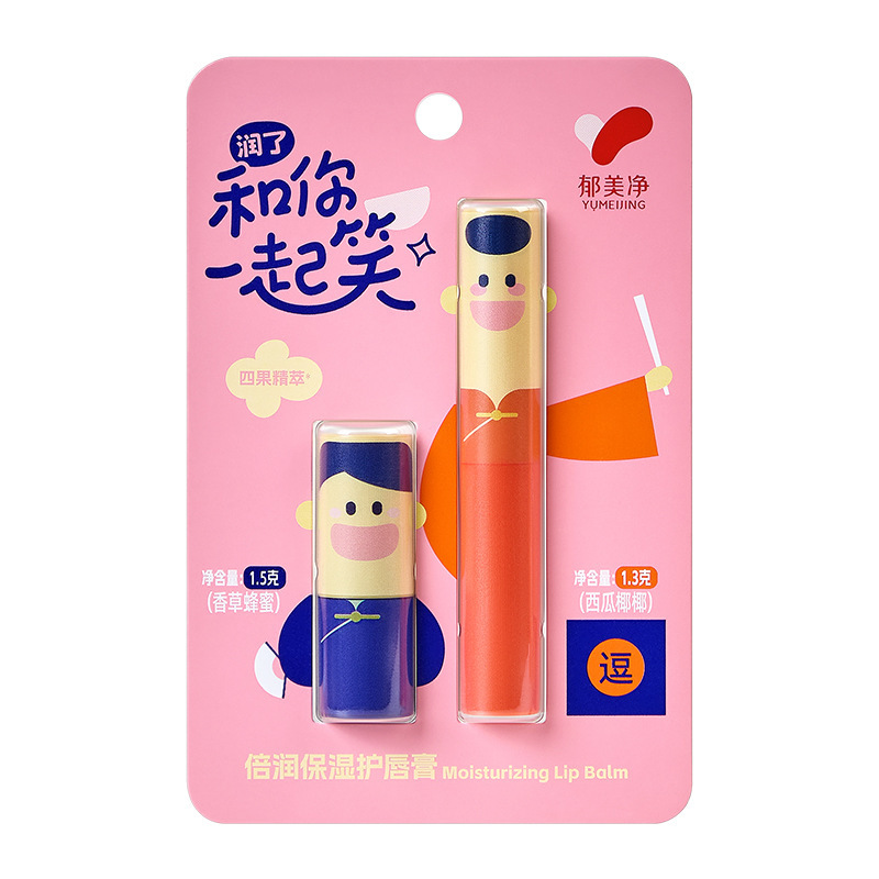 夢明景子供用リップクリーム保湿リップクリーム幼児と女の子用リップクリームリトルボーイ鎮静と保湿|undefined