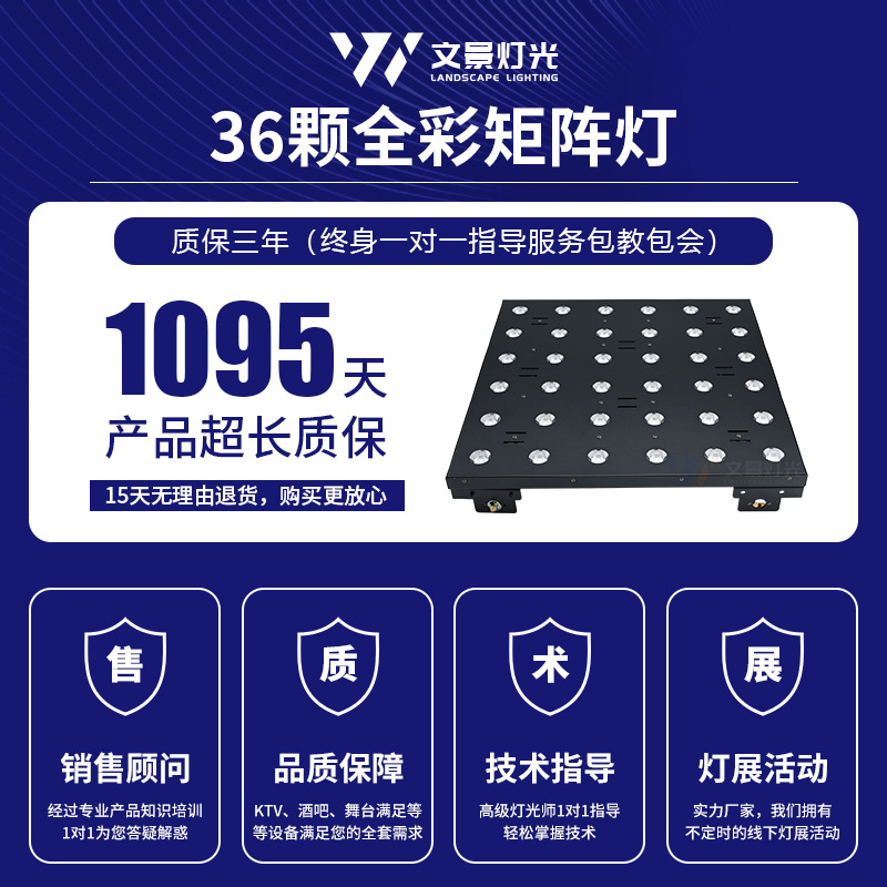 36 lámparas de matriz de oro escenario bar limpio caballo corriente atmósfera lámpara de teñido luz de fondo de la sala de transmisión directa