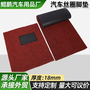 Factory supply 18mm thick car foot mat universal hot melt wire ring foot mat pvc multi-color cutting step mat