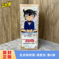 カードゲーム 名探偵コナン カード フルボックス インサイトパック 第6弾 公式正規品 第6弾 コレクションカード