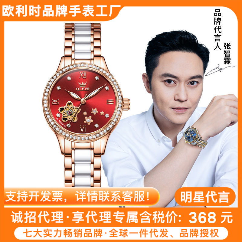 Oris Brand Fully Automatic Mechanical Watch for Women with Diamonds, Light Luxury Hollow Fully Automatic Luminous Waterproof Women's Watch