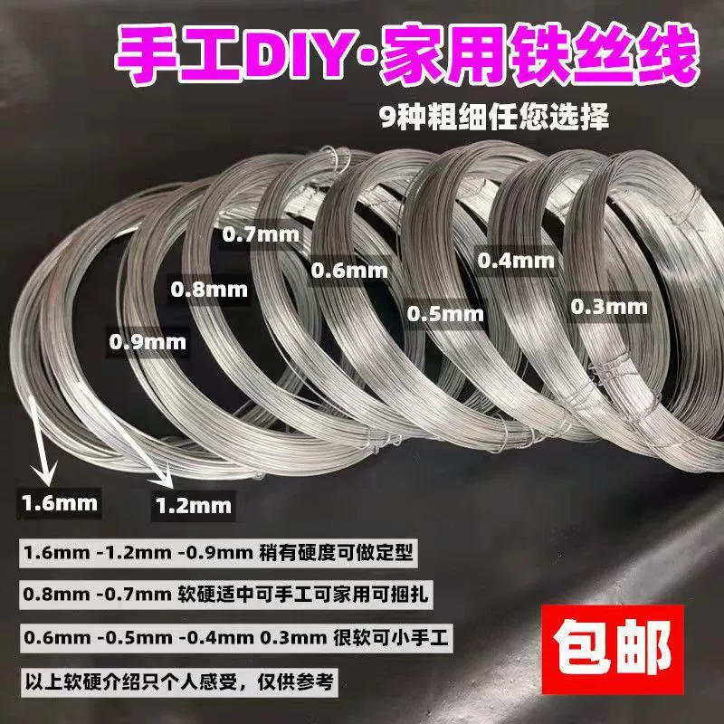 Оцинкованная антикоррозийная проволока с высоким содержанием цинка для самостоятельного изготовления цветочных композиций, пластиковая рамка, проволока для штор, проволока для моделирования