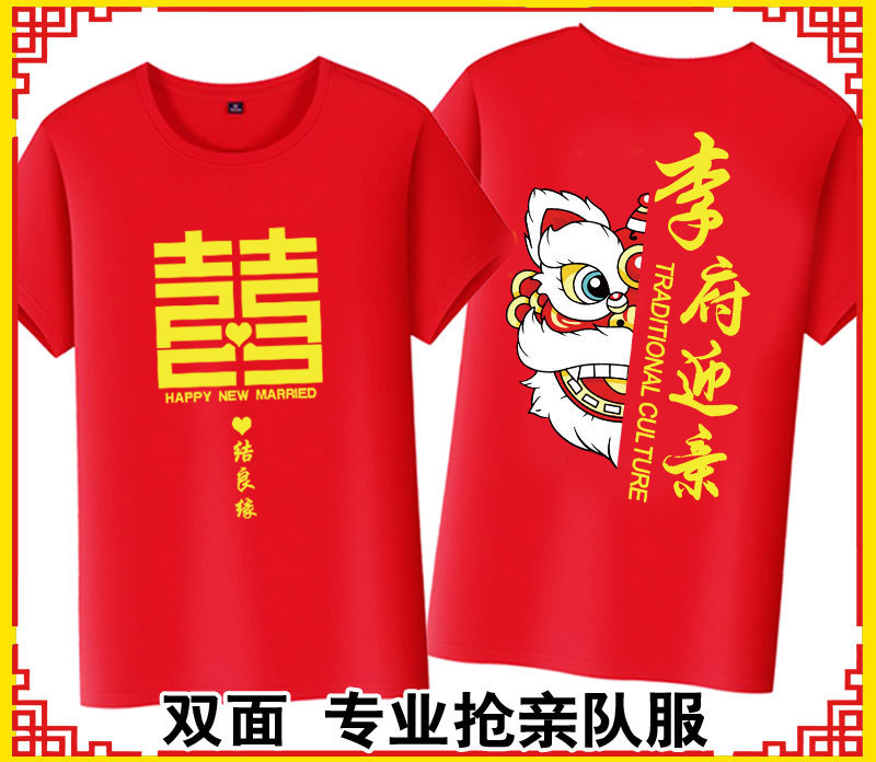 Brothers' Best Man Wedding Ceremony Clothing Short-sleeved T-shirt diy Creative Funny Words Welcome Pro Clothes
