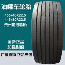 ǰ455/40R22.5ȫ޾̥455-40R22.5䳵͹޳̥