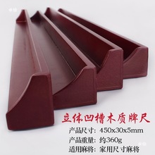 麻将牌尺水晶尺亚克力透明麻将推牌尺塑料大/中/小号多款尺寸