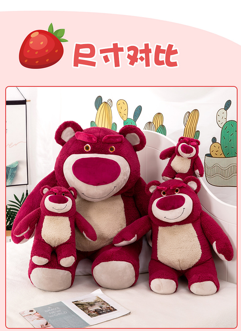 草莓熊 (9).jpg