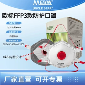 防尘口罩;一次性口罩