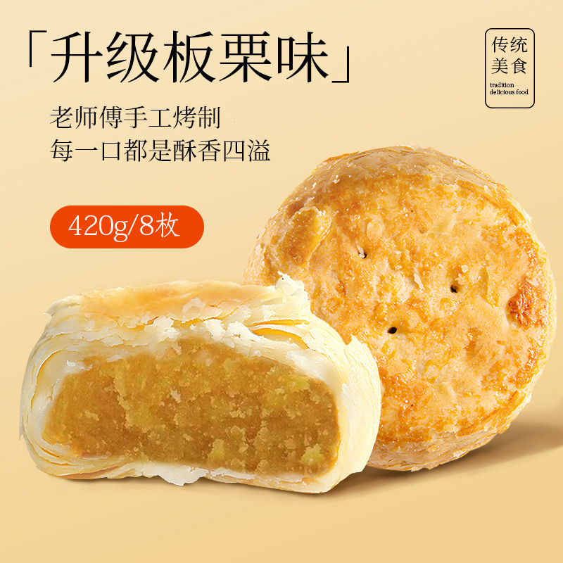 黄庄月饼手工蛋黄酥饼五仁酥皮咸河北特产老式传统糕点心小吃零食|undefined