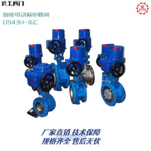 電動通風蝶閥DN2000調節型閥門2米304不銹鋼通風蝶閥DN1600