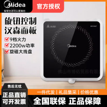 Midea/美的RX2207TQ电磁炉大火力家用加热火锅炒菜一体小巧9档