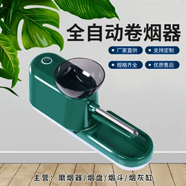 其他烟具;卷烟器;烟具配件