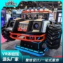 六人vr模拟越野飞船