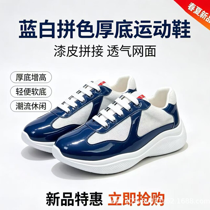 Spring/Summer New P-brand Color-Block Mesh Glossy Patent Leather Lace-Up Casual Shoes, Thick-Soled, Height-Increasing, Lightweight, Breathable Sneakers Spring/Summer New P-brand Color-Block Mesh Glossy Patent Leather Lace-Up Casual Shoes, Thick-Soled, Height-Increasing, Lightweight, Breathable Sneakers
