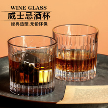 日式条纹威士忌杯酒吧专用古典杯鸡尾酒杯复古烈酒杯玻璃洋酒杯子