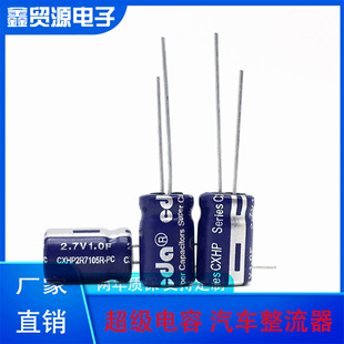 ̨��CDA������� CXHP2R7105R-TW ������� 2.7V1.0F 1F DIY���