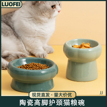 陶瓷猫粮碗花瓣高脚护颈猫碗狗粮猫粮食碗猫咪防打翻食盆饭盆水碗