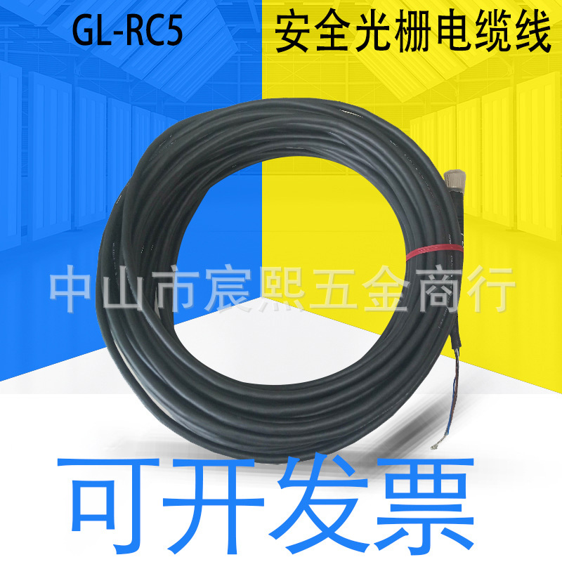 日本GL-RC5/10/20/5S/10S/20S/5M/10M/20M安全光栅光幕电缆线议价