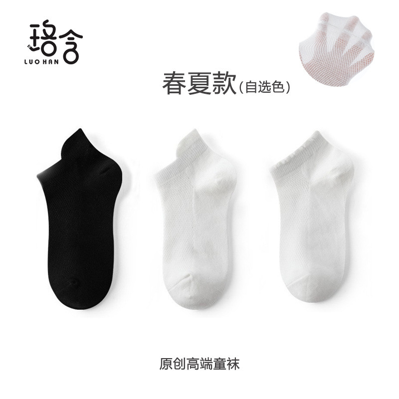 Children's socks spring and summer thin mesh socks for boys and girls breathable solid color ankle socks for middle and big children black and white student socks