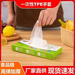 使い捨てtpe手袋食品級専用の厚手で丈夫な家庭用の引き出し式の透明なロブスターを食べます。