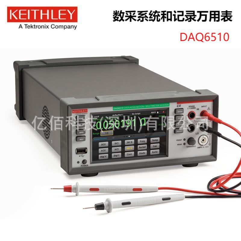 泰克吉时利万用表DAQ6510高精度六位半数据采集触摸屏台式万用表