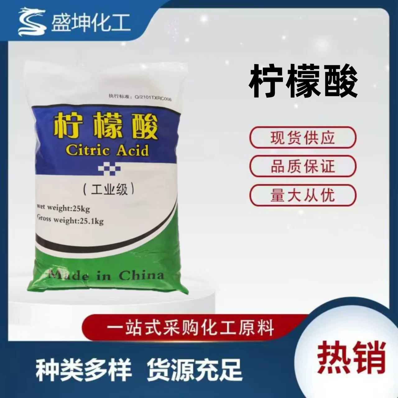 Промышленная лимонная кислота для удаления накипи и ржавчины, регулятор кислотности, лимонная кислота