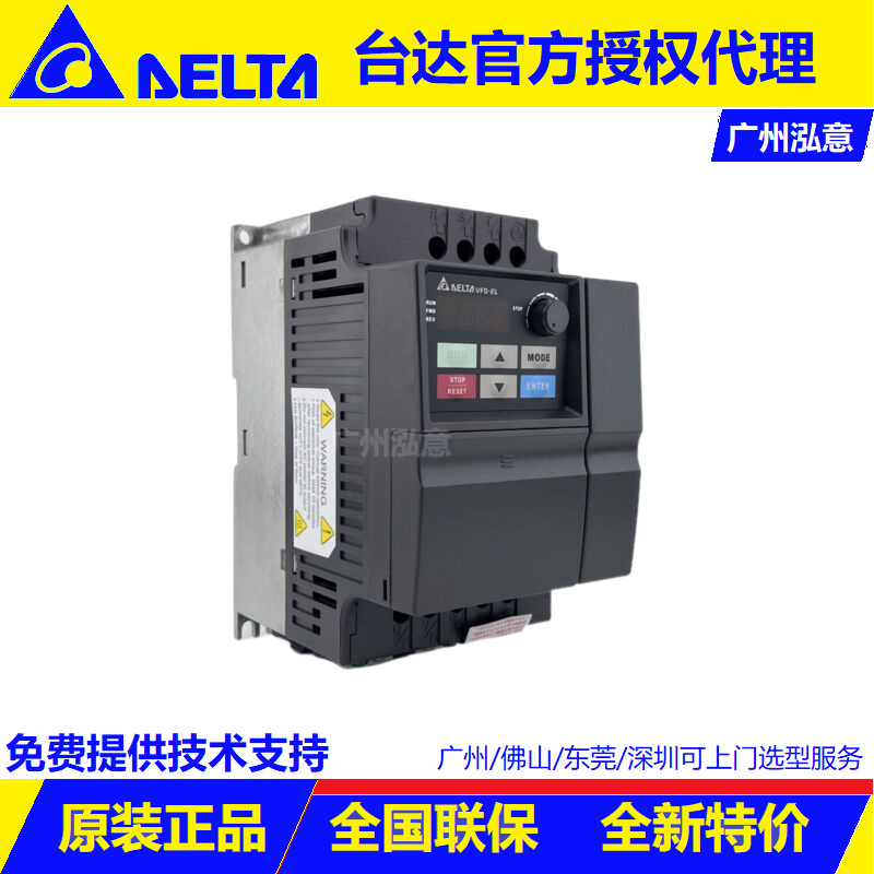 台湾台达变频器VFD022EL21W 华南一级代理商现货VFD-EL-W系列促销