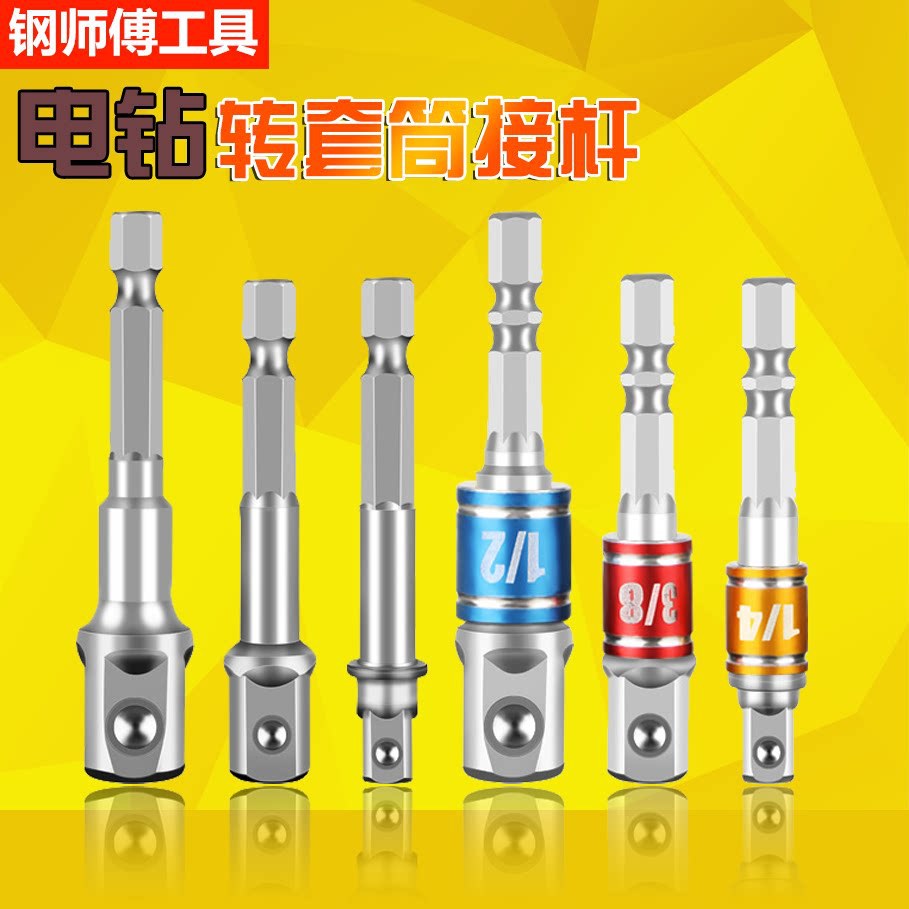 Adaptador de Vástago Hexagonal a Cuadrante 1/4 para Llave Eléctrica y Taladro de Mano