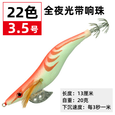 Camarón de madera gancho de calamar Pesca de Mar calamar sepia cebo falso luya cebo no.3.0 no.3.5 anillo cuentas de madera luminosa gancho de camarón