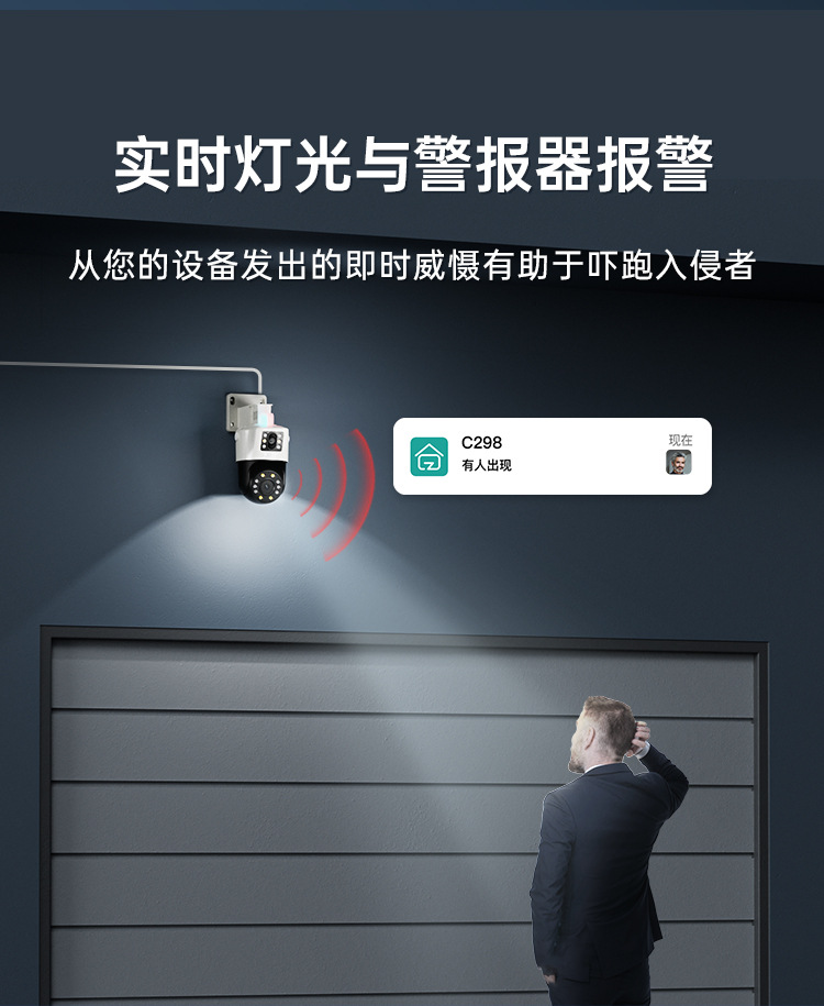 4k800万像素PoE网络球机监控设备套装双镜头全景视角臻全彩