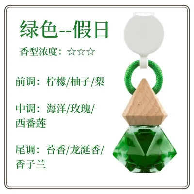 Langlong's Same Car Perfume Car Perfume Aromatherapy - green-crystal-diamond-holiday