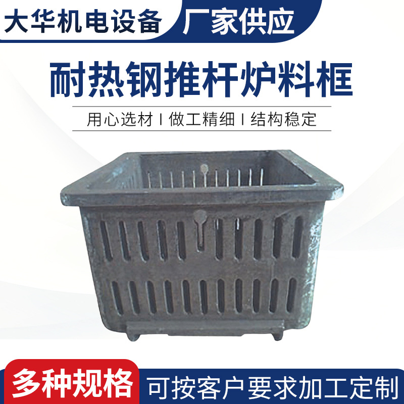 铸造厂家供应消失模铸造耐热钢铸件高温淬火炉推杆炉料框