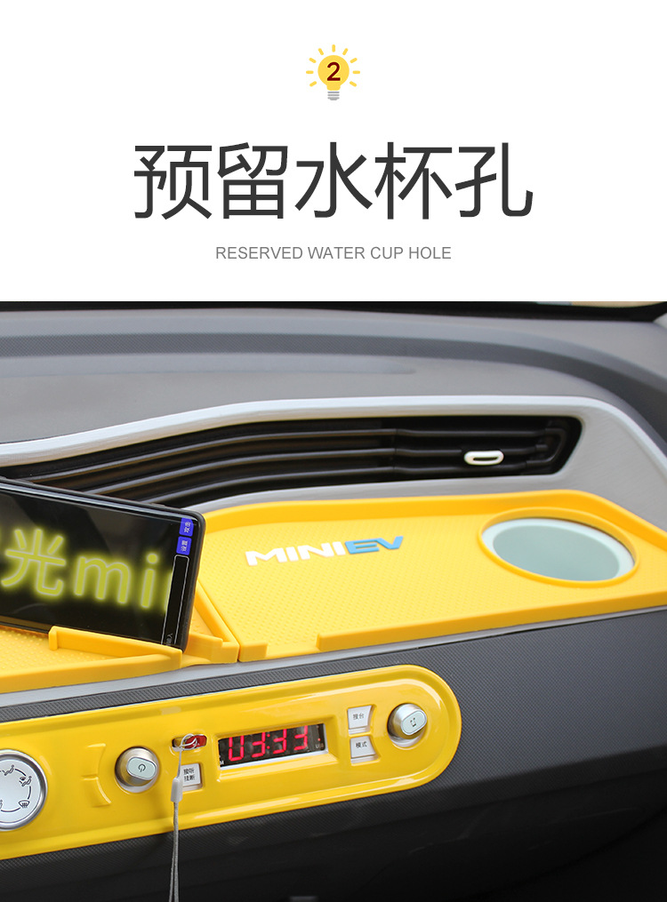 Suitable for Wuling Hongguang MINI Electric Vehicle Modified Macaron Accessories Central Control Instrument Panel Storage Light-proof Anti-slip Mat
