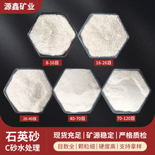 水处理石英砂净水滤料新墙体材料石英砂耐酸耐碱游泳池用高纯度