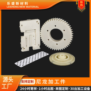 Glass fiber gear manufacturers polymer pa66 nylon plate processing drawings to produce plastic shaped plates