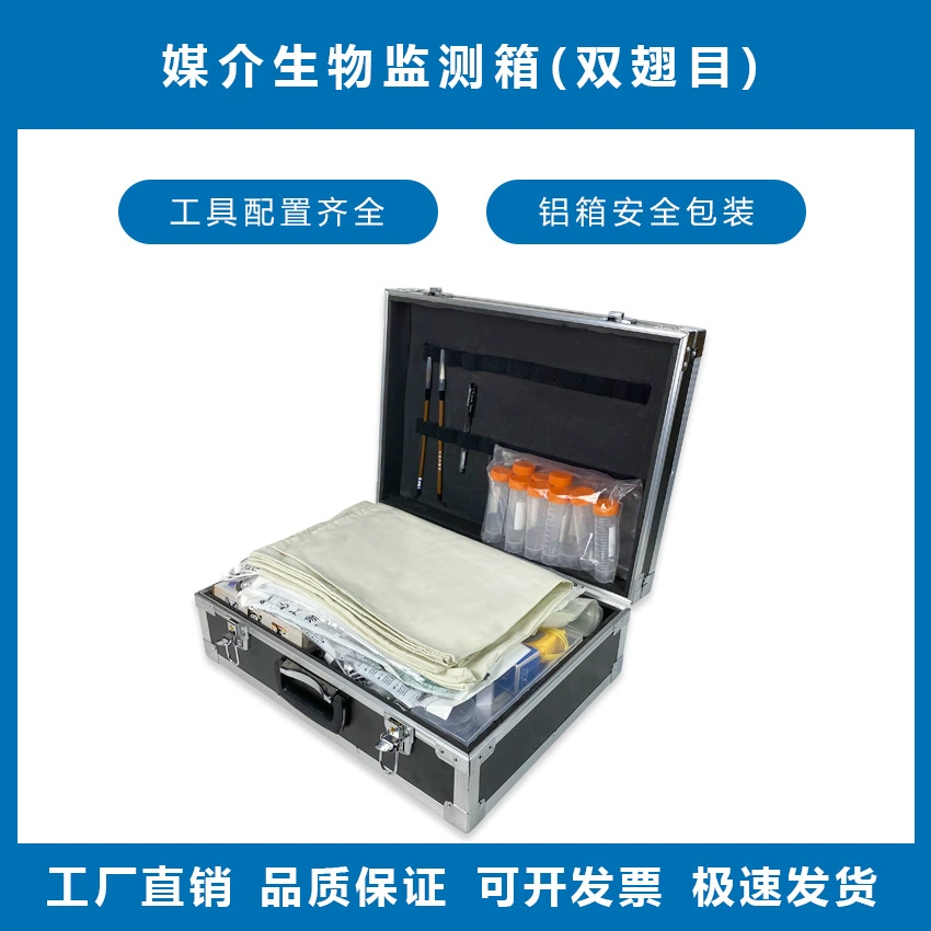 Коробка биологического контроля вектора Диптера использована для отделов осмотра и карантина с полной конфигурацией