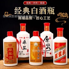 白酒瓶空酒瓶 一斤装仿陶瓷茅台镇酒瓶500ml自酿酒仿白瓷酒瓶套装