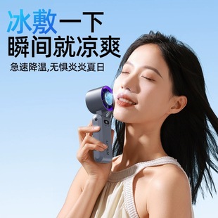 New Handheld Ice Compress High-Speed Small Fan Outdoor Refrigeration Portable Rechargeable Violent Turbine Folding Hanging Neck Fan