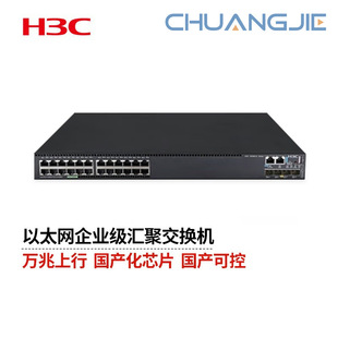 H3C 10Gigabit Uplink Switch 24 Gigabit Ethernet + 4 10Gigabit Optical S5560-30C-Ei-G-H1