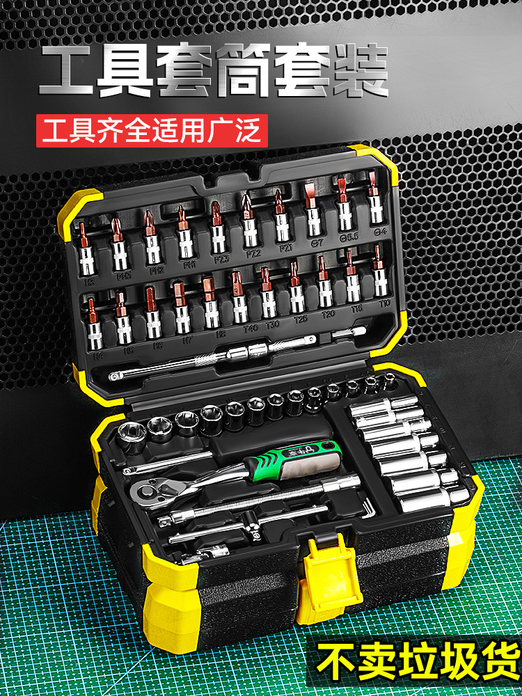 牛享53件套套筒扳手汽修工具大全修车工具套装小飞快速一套工具箱