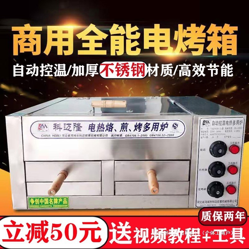 批发老潼关肉夹馍烤炉商用烧饼烤炉火烧炉子驴肉火烧烤炉全自动电