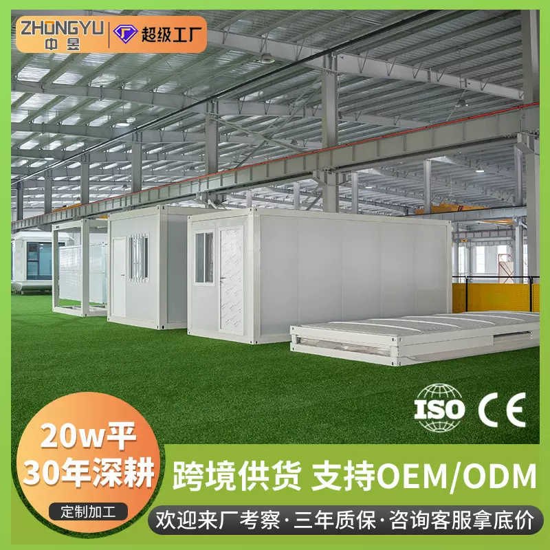 跨境工地宿舍集装箱住人箱房活动板房折叠模块移动集成房屋简易房