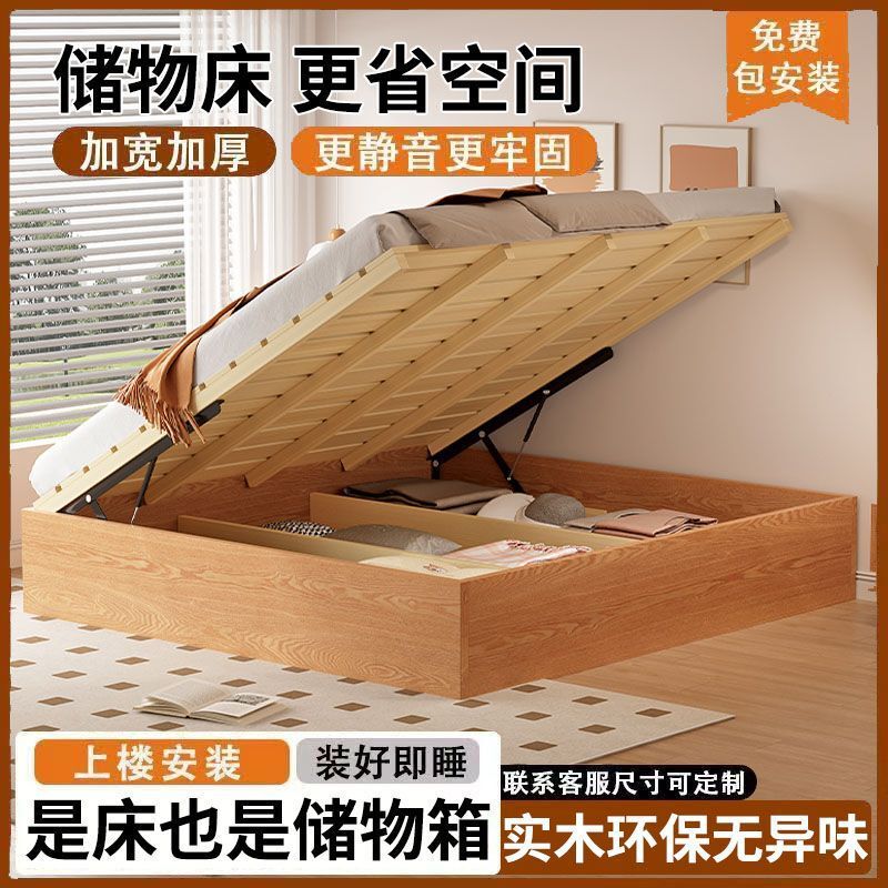 大床E0级储物北欧风橡胶木开环保储物侧气压储物床气压收纳卧室床|undefined