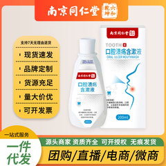Nanjing Tongren Tang Liuhe Qiankun Mouth Ulcer Mouthwash can be authorized for distribution with large quantities and favorable prices.