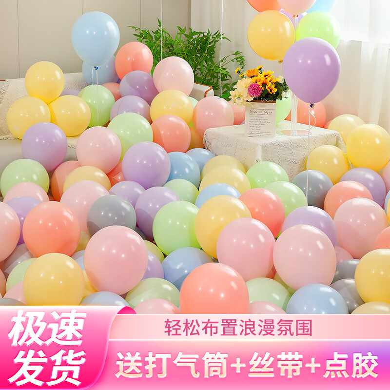 Escenas de atmósfera de globo macarón para niños no tóxicos cumpleaños globo decoración al por mayor dopamina espesado