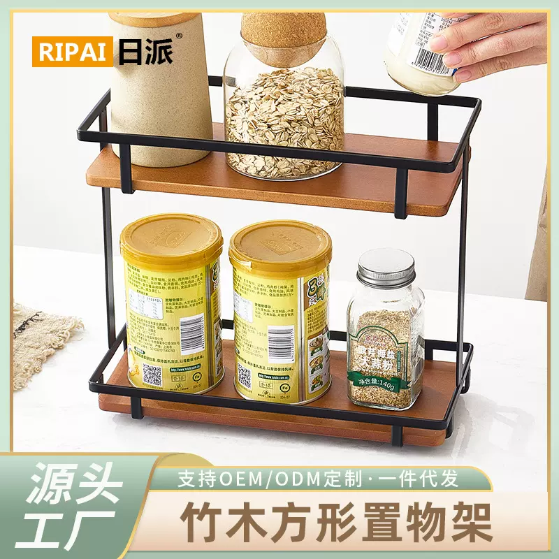 日派 厨房收纳架 多用途茶杯架调料架台面实木架子茶具桌面储物架