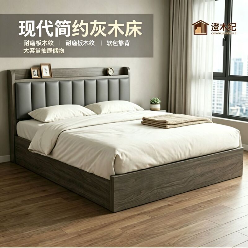Modern minimalist high-box storage double bed, upholstered headboard with gray wood grain finish, suitable for a master bedroom