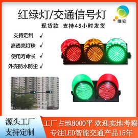 十字路口交通信号灯厂家 安全警示机动车交通灯 LED交通红绿灯