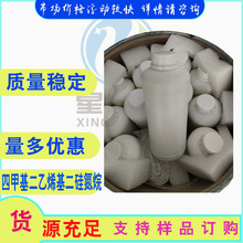 �ļ׻�����ϩ�����赪�� ����֬������ 7691-02-3  100g/ƿ 99%