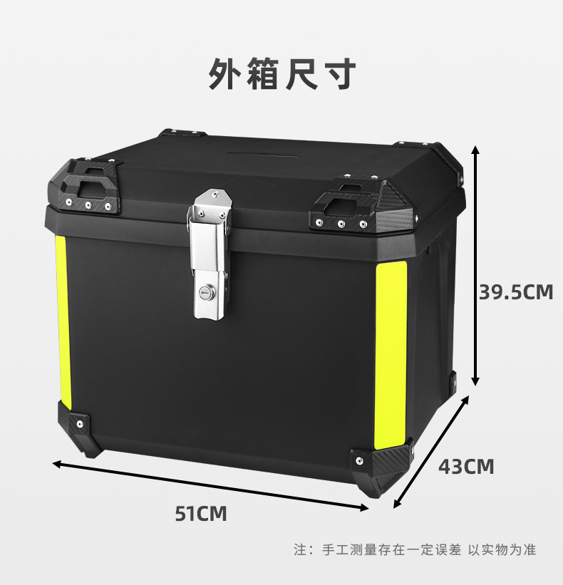 MT70 motorcycle trunk electric car trunk large size large capacity large volume