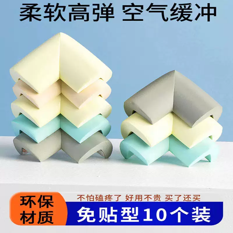 婴儿桌角防撞贴护墙防撞条软包护角宝宝防磕碰保护儿童防撞角批发